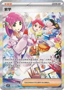 Lacey 「CSV9C 254/208」「CN」