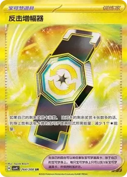 Counter Gain 「CSV9C 264/208」「CN」