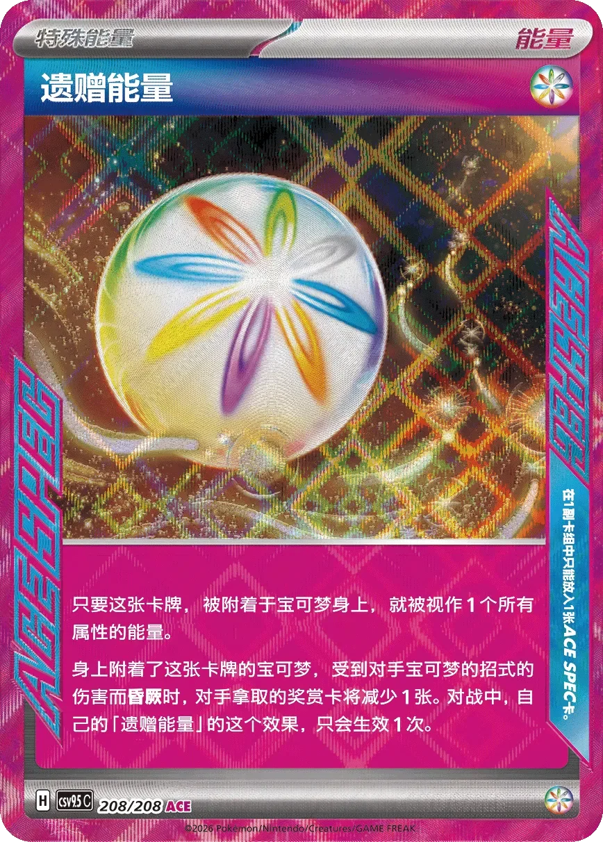 Legacy Energy 「CSV9.5C 208/208」「CN」
