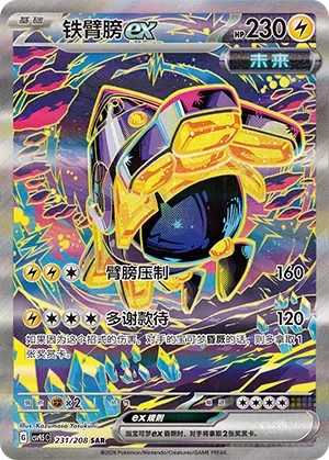 Iron Hands ex 「CSV9.5C 231/208」「CN」