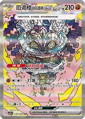 Cornerstone Mask Ogerpon ex 「CSV9.5C 238/208」「CN」