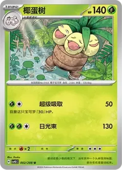 Exeggutor #002/208 · Pokémon