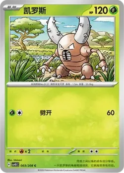 Pinsir #003/208 · Pokémon