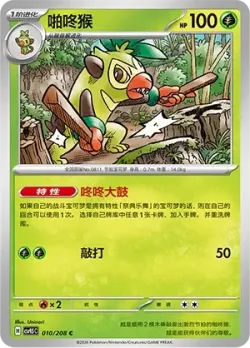 Thwackey #010/208 · Pokémon