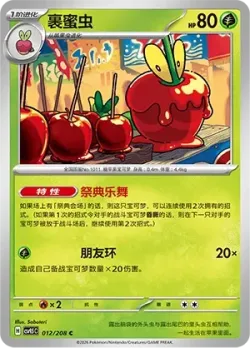 Dipplin #012/208 · Pokémon