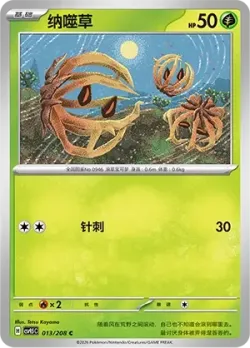 Bramblin #013/208 · Pokémon