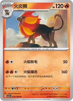 Pyroar #025/208 · Pokémon