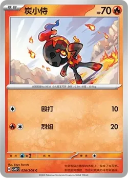Charcadet #026/208 · Pokémon