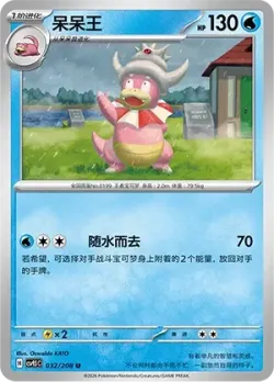 Slowking #032/208 · Pokémon