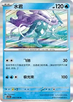 Suicune #040/208 · Pokémon