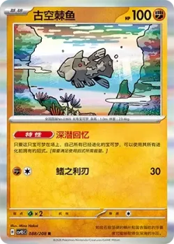 Relicanth #088/208 · Pokémon