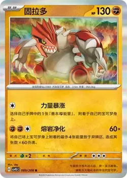 Groudon #089/208 · Pokémon