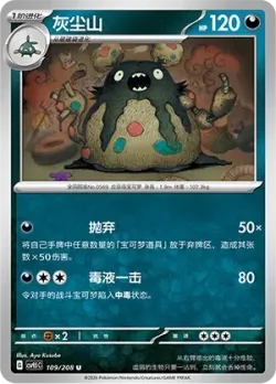 Garbodor #109/208 · Pokémon