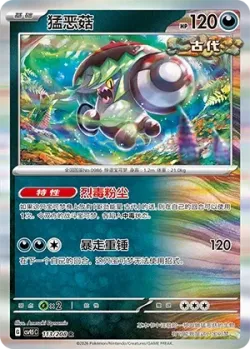 Brute Bonnet #113/208 · Pokémon