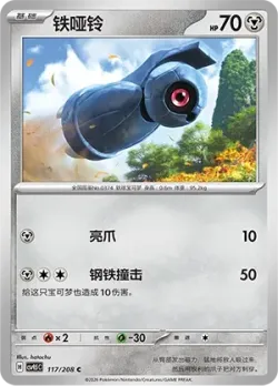 Beldum #117/208 · Pokémon