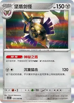Aegislash #125/208 · Pokémon