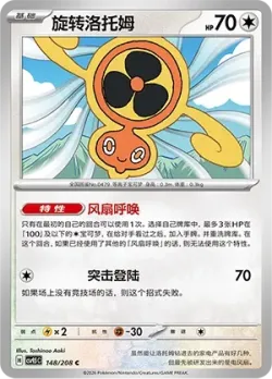 Fan Rotom #148/208 · Pokémon