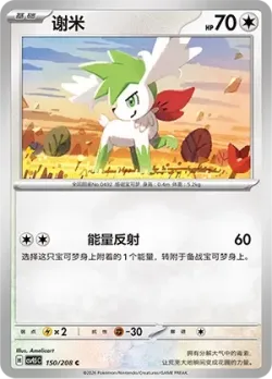 Shaymin #150/208 · Pokémon
