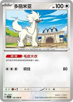 Furfrou #152/208 · Pokémon
