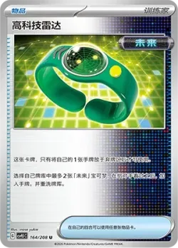 Techno Radar #164/208 · Pokémon