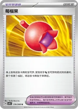 Haban Berry #176/208 · Pokémon