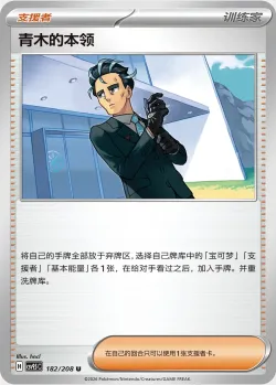 Larry's Skill 「CSV9.5C 182/208」「CN」