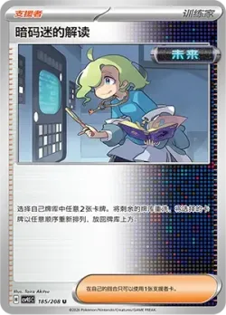 Ciphermaniac's Codebreaking #185/208 · Pokémon