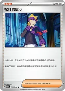Morty's Conviction #199/208 · Pokémon