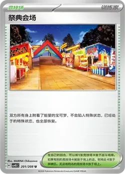 Festival Grounds #201/208 · Pokémon