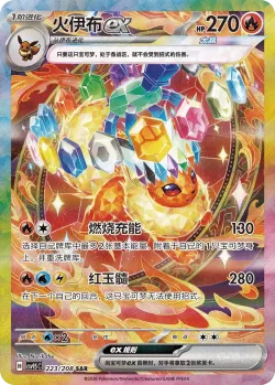 Flareon ex 「CSV9.5C 223/208」「CN」