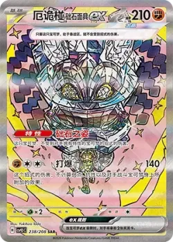 Cornerstone Mask Ogerpon ex 「CSV9.5C 238/208」「CN」