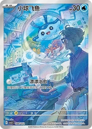 Mantyke 「CSVL2C 098/052」「CN」