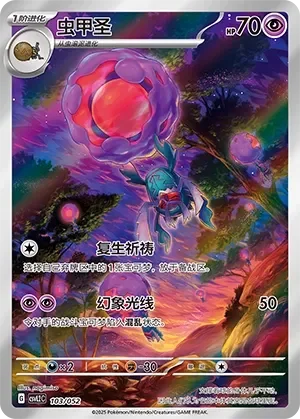 Rabsca 「CSVL2C 103/052」「CN」