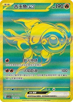 Chi-Yu ex 「CSVL2C 130/052」「CN」