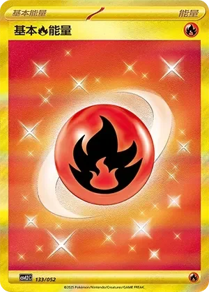 Basic Fire Energy 「CSVL2C 133/052」「CN」