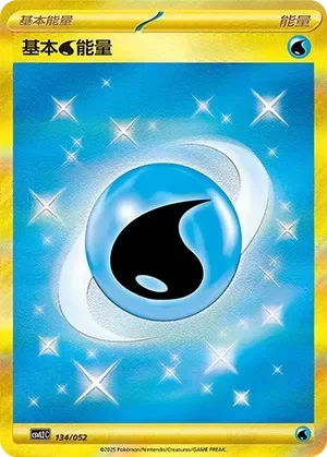 Basic Water Energy 「CSVL2C 134/052」「CN」
