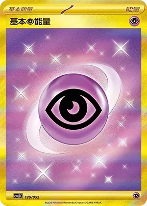 Basic Psychic Energy 「CSVL2C 136/052」「CN」