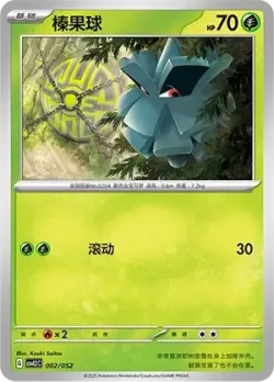 Pineco #002/052 · Pokémon