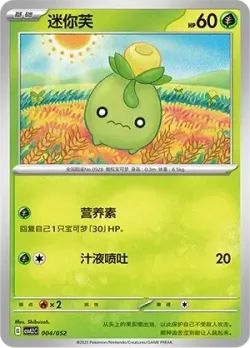 Smoliv #004/052 · Pokémon