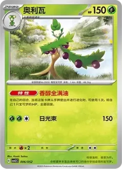 Arboliva #006/052 · Pokémon