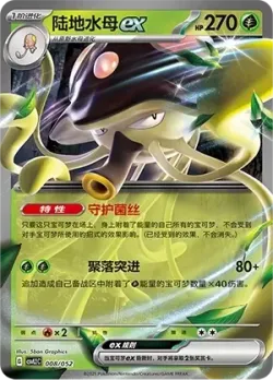 Toedscruel ex #008/052 · Pokémon
