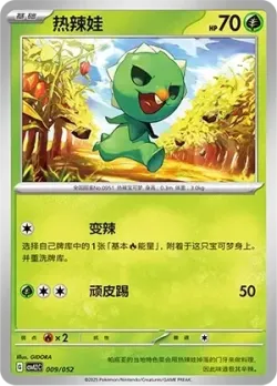 Capsakid #009/052 · Pokémon