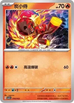 Charcadet #016/052 · Pokémon