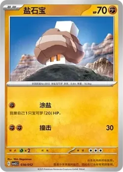 Nacli #038/052 · Pokémon