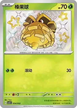 Pineco #054/052 · Pokémon