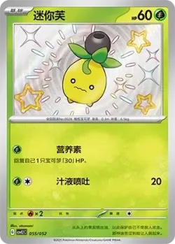 Smoliv #055/052 · Pokémon