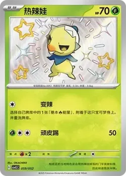 Capsakid #059/052 · Pokémon
