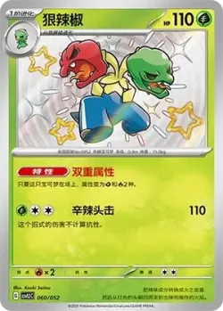 Scovillain #060/052 · Pokémon