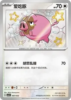 Lechonk #087/052 · Pokémon