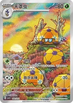 Dottler 「CSVL2C 092/052」「CN」